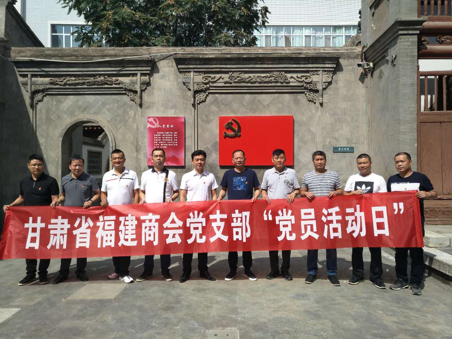 甘肃省福建商会赴兰州八路军办事处纪念馆开展“接受红色教育，推进商会发展”主题党日活动