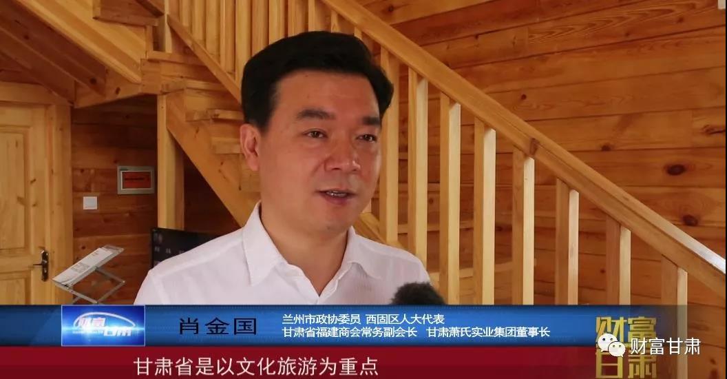 财富甘肃丨以自然之美，置一堂雅气，看“木屋别墅”如何引领我省旅游发展新风向