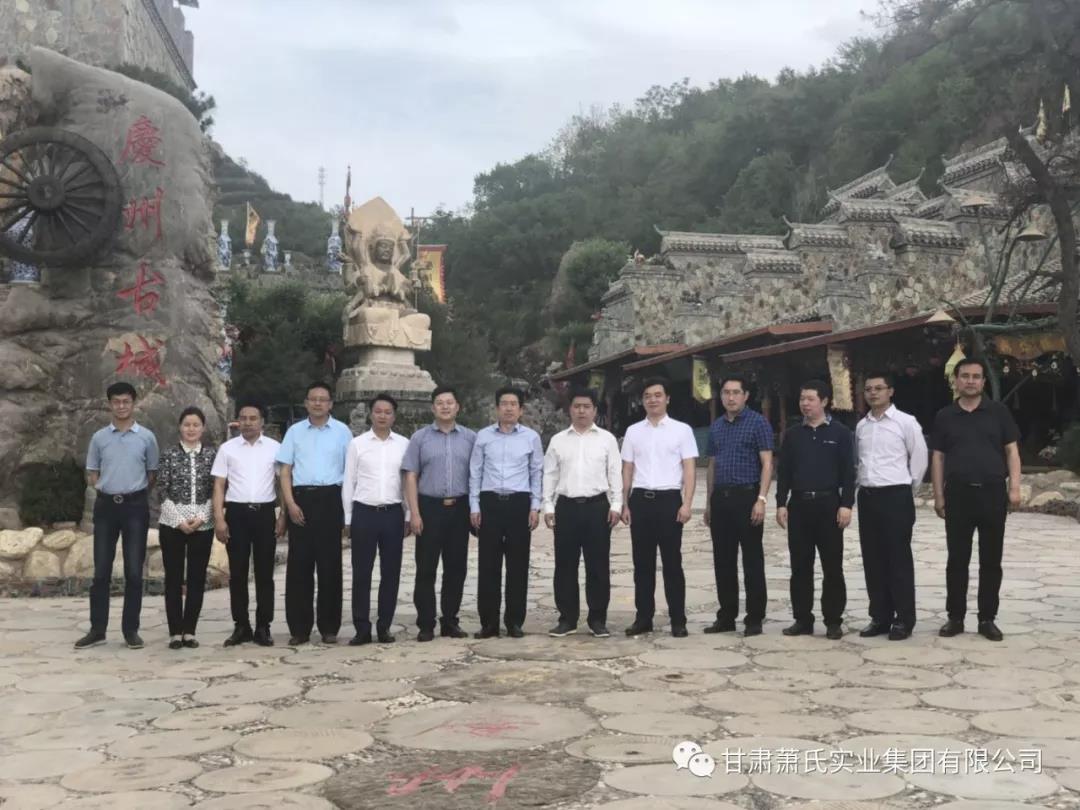甘肃省福建商会常务副会长、 人生就是搏官网实业集团公司董事长肖金国率团到庆阳市等地进行投资考察