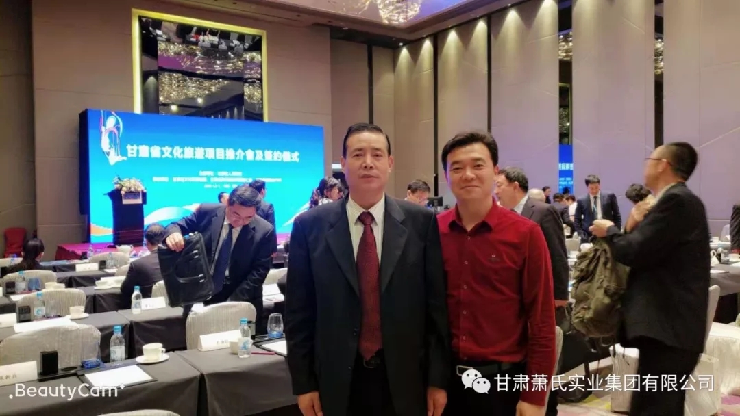 甘肃人生就是搏官网实业集团董事长应邀参加甘肃省政府在香港举办的“文化旅游项目推介会”