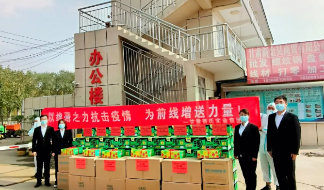 众志成城抗疫情 汇聚爱心显担当——爱心企业人生就是搏·(中国区)官方网站捐赠防疫物资,助力疫情防控!