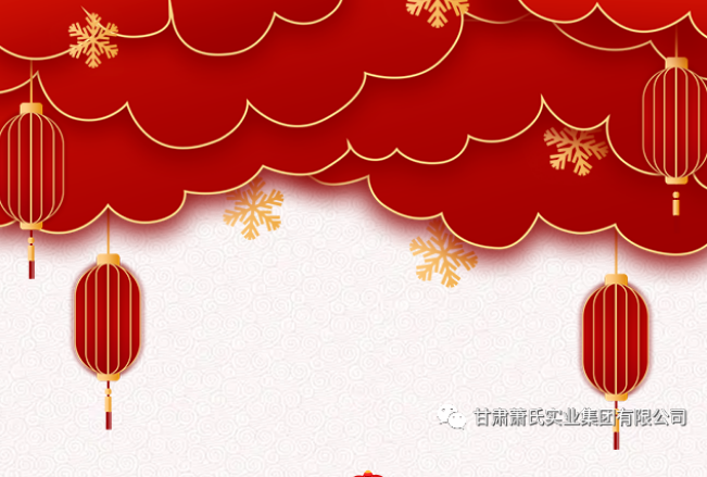 心有光芒，必有远方！人生就是搏官网集团恭祝大家兔年大吉，钱“兔”似锦！