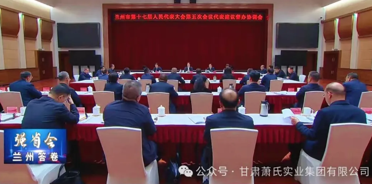 市人大代表建议督办协调会召开 张晓强出席并讲话