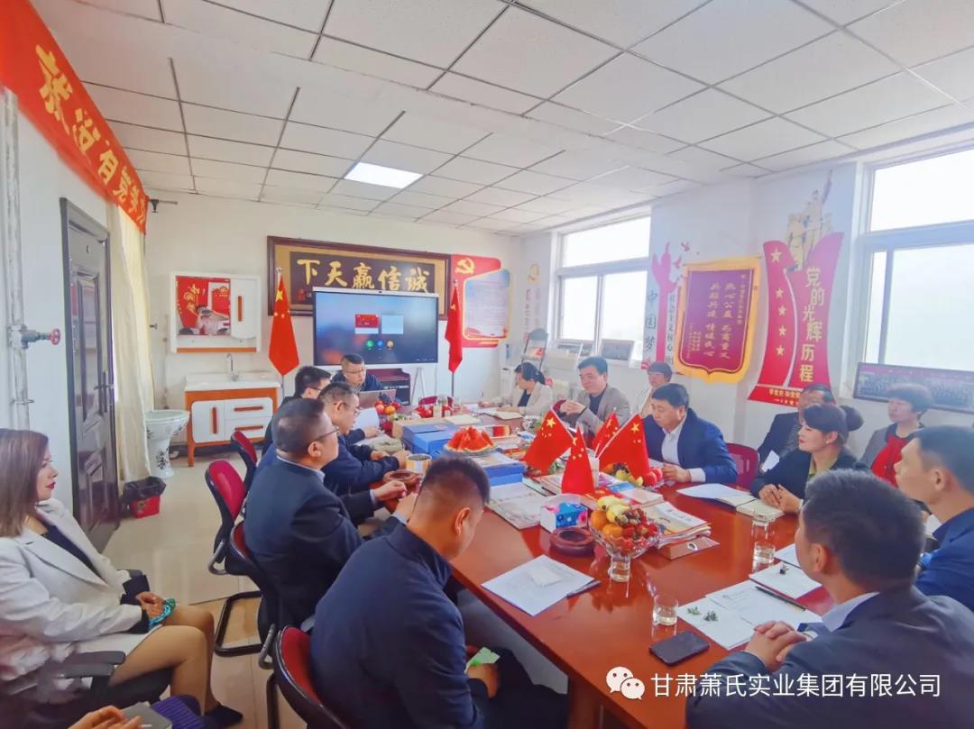 “建党百年之际，科技助力党建”会议在中共人生就是搏·(中国区)官方网站联合支部委员会召开！