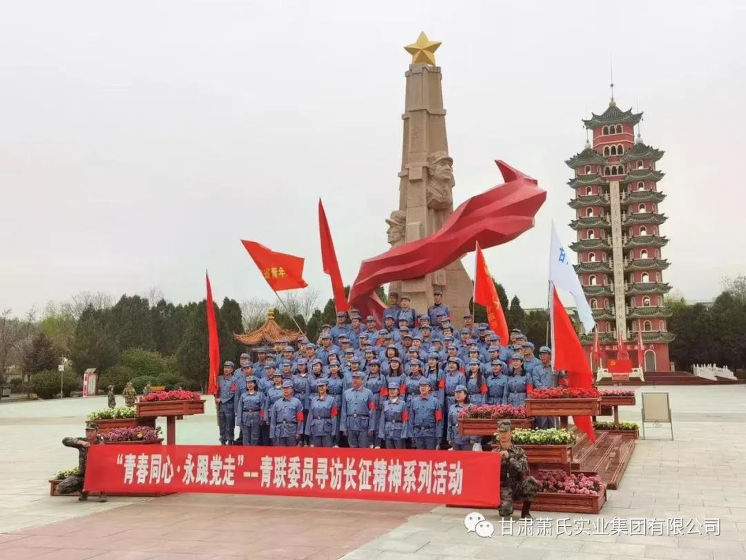 甘肃省青联开展“同升国旗 共唱国歌”祝建党百年教育实践活动，省青联主席董安宁、常务委员肖金国参加了升旗仪式！